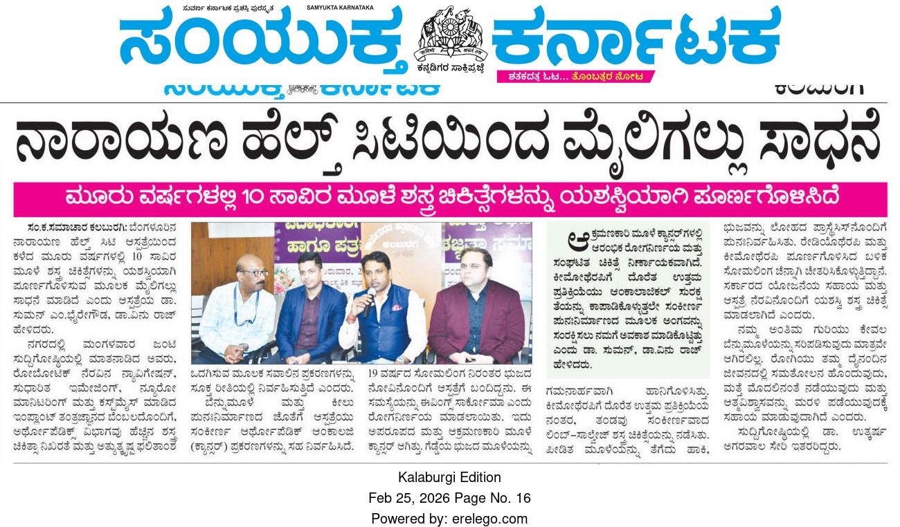 Samyukta Karnataka coverage